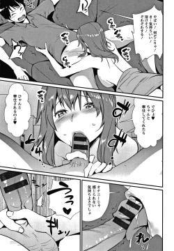 Page 88 of Hadaka Asobi