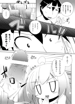 Page 10 of Citrus Drop