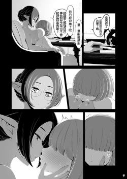 Page 19 of Shasei Gyoumu Deshiiri Koukan Jouken