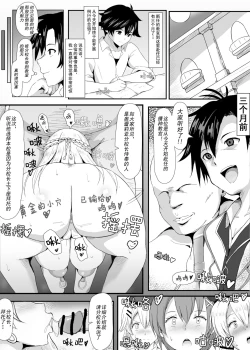 Page 3 of Sen no Kiseki NTR Saimin Gakuen Prologue