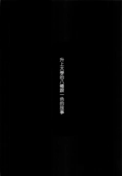 Page 21 of Irohasu to.