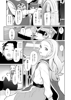 Page 14 of DraQue Goudoushi E Ecchi na Hon