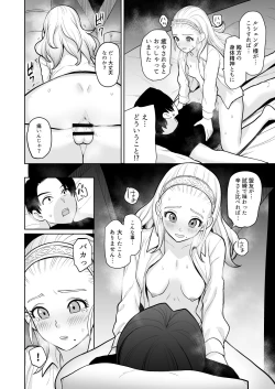 Page 19 of DraQue Goudoushi E Ecchi na Hon