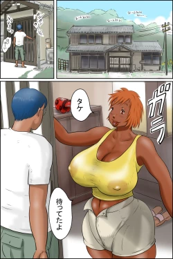 Page 15 of Aitsu no Karada ga Erosugite!