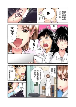 Page 131 of Tenkousei no Seki ga Ore no Hiza no Ue ni Kimatta no de Hame temita | 轉學生的座位被分配到我的大腿上，所以我就跟她打砲了 Ch.1-6