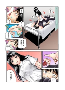 Page 138 of Tenkousei no Seki ga Ore no Hiza no Ue ni Kimatta no de Hame temita | 轉學生的座位被分配到我的大腿上，所以我就跟她打砲了 Ch.1-6