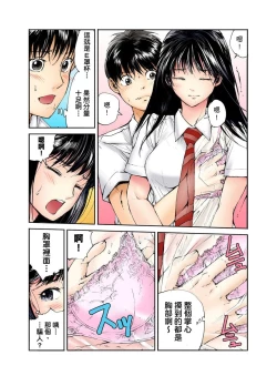 Page 14 of Tenkousei no Seki ga Ore no Hiza no Ue ni Kimatta no de Hame temita | 轉學生的座位被分配到我的大腿上，所以我就跟她打砲了 Ch.1-6
