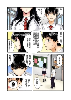 Page 40 of Tenkousei no Seki ga Ore no Hiza no Ue ni Kimatta no de Hame temita | 轉學生的座位被分配到我的大腿上，所以我就跟她打砲了 Ch.1-6