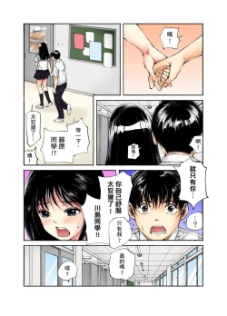 Page 41 of Tenkousei no Seki ga Ore no Hiza no Ue ni Kimatta no de Hame temita | 轉學生的座位被分配到我的大腿上，所以我就跟她打砲了 Ch.1-6