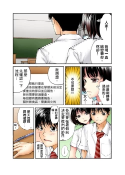 Page 69 of Tenkousei no Seki ga Ore no Hiza no Ue ni Kimatta no de Hame temita | 轉學生的座位被分配到我的大腿上，所以我就跟她打砲了 Ch.1-6