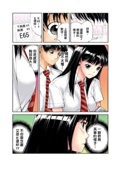 Page 7 of Tenkousei no Seki ga Ore no Hiza no Ue ni Kimatta no de Hame temita | 轉學生的座位被分配到我的大腿上，所以我就跟她打砲了 Ch.1-6