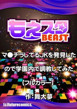 Page 27 of Manchira shiteru JK o Hakken shita node Gakuen Nai de Choukyou shite mita Ch.1