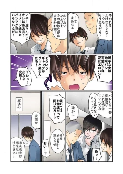 Page 8 of Manchira shiteru JK o Hakken shita node Gakuen Nai de Choukyou shite mita Ch.1