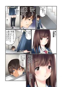 Page 9 of Manchira shiteru JK o Hakken shita node Gakuen Nai de Choukyou shite mita Ch.1