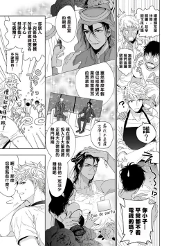 Page 28 of Pussy King Sama no Akuheki | PUSSY KING殿下的惡癖 Ch. 0-1