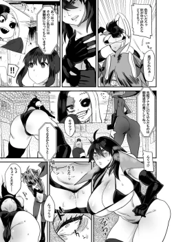 Page 7 of Kusuri o Utare Futanari-ka