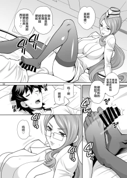 Page 7 of Yukiyanagi no Hon 44 Cojanskaya-san ni Ashikoki toka Iroiro Sareru Hon