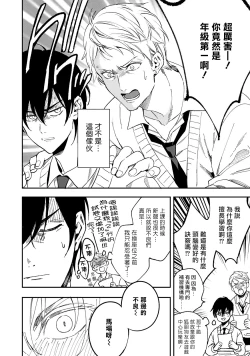 Page 4 of Kuzu no Kyouiku | 讽刺的秘密 人渣的教育 Ch. 1