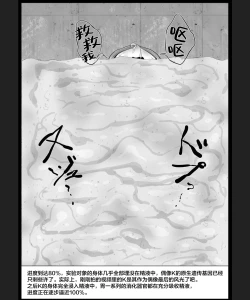 Page 19 of Kurakute Semai Seihekisho Vol. 1 Shikome-ka