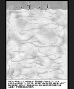 Page 20 of Kurakute Semai Seihekisho Vol. 1 Shikome-ka