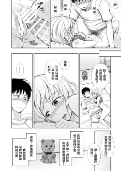 Page 22 of Kyuujitsu wa JK Imouto to Icha Love Nakadashi ProWres Ecchi