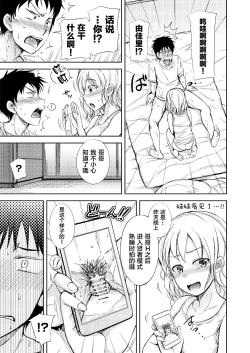 Page 51 of Kyuujitsu wa JK Imouto to Icha Love Nakadashi ProWres Ecchi