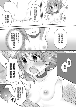 Page 24 of Mahou Shoujo vs Sundome Kikai