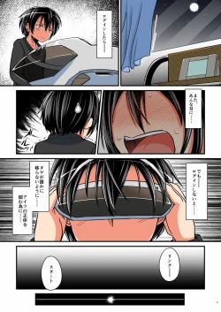 Page 20 of Kiriko Route Another #03