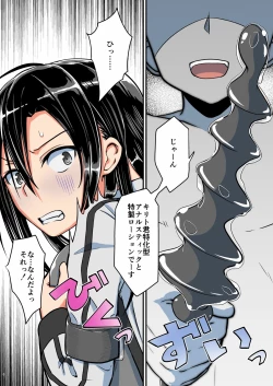 Page 5 of Kiriko Route Another #03