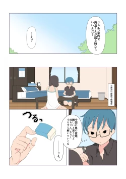 Page 23 of Itazura na Futanari Sanshimai Ch. 1-4