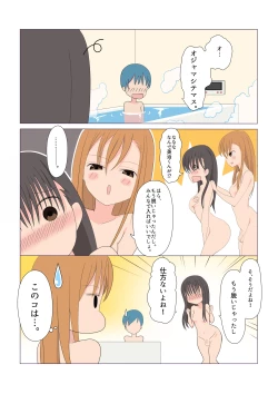 Page 31 of Itazura na Futanari Sanshimai Ch. 1-4