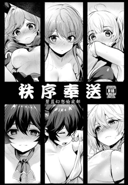 Page 2 of Chitsujo Omake