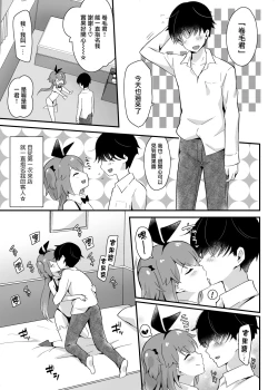 Page 10 of Kaikan Mesu Ochi 3