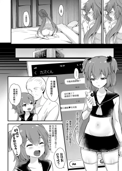 Page 23 of Kaikan Mesu Ochi 3