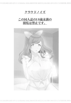 Page 2 of Kogane to Pr