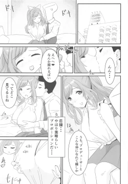 Page 4 of Kogane to Pr