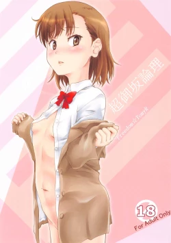 Page 1 of Chou Misaka Ronri