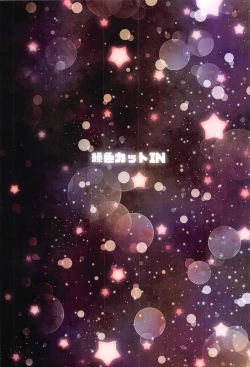 Page 18 of Kokkoro to Shinkon Gokko