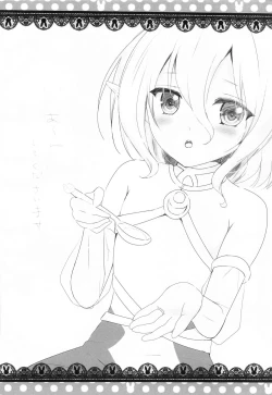 Page 3 of Kokkoro to Shinkon Gokko