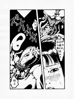Page 12 of Kedamono no Yami
