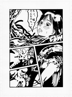 Page 13 of Kedamono no Yami