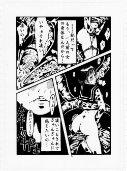 Page 24 of Kedamono no Yami