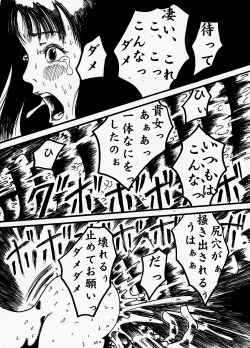 Page 28 of Kedamono no Yami