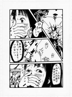 Page 3 of Kedamono no Yami