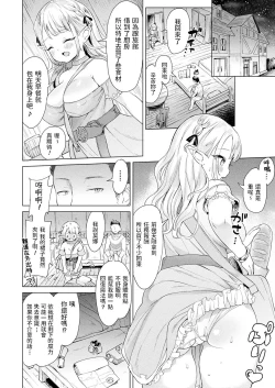 Page 6 of Choroi yo! Yurufuwa Elf-chan