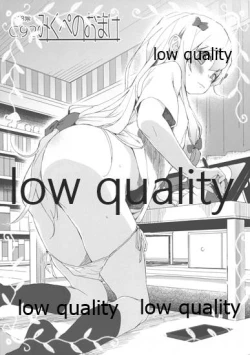 Page 2 of C92みくぺのおまけ