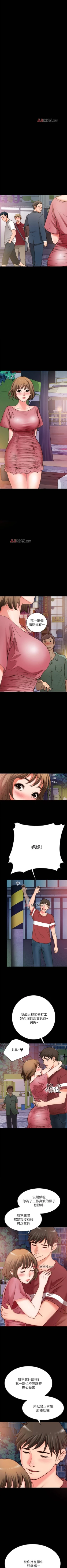 Page 19 of 【周日连载】同居密友（作者：Pb&無業遊民） 第1~20话