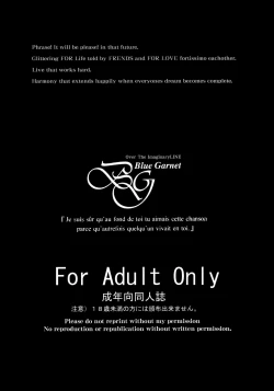 Page 2 of Toraware Seijo