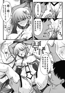 Page 9 of Toraware Seijo