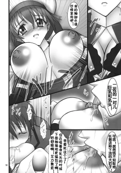 Page 18 of Angel's stroke 10 Ano Kuroi Hayate o Ute!